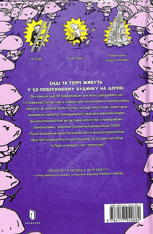 Casa sull'albero di 52 piani