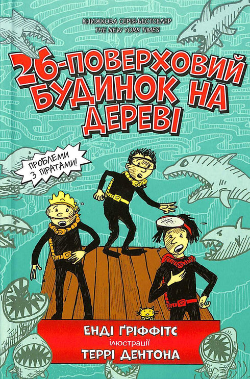 26-storey tree house