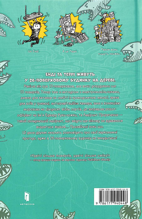 26-storey tree house