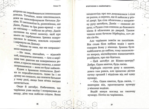 L'Invasion de «Minecraft». Livre 2