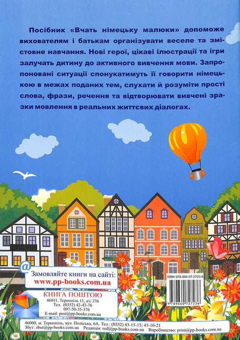 Les petits apprennent l'allemand. Pour les enfants de 3 à 6 ans.