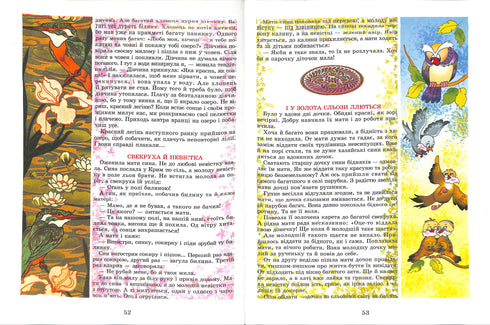 Leggende e miti dell'Ucraina