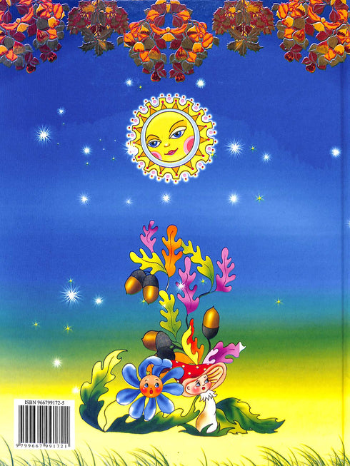 Leggende e miti dell'Ucraina