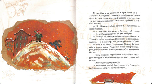 Navidad. El libro en el que se escondió el alma.