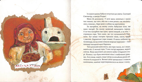 Navidad. El libro en el que se escondió el alma.