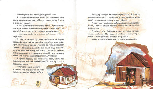 Navidad. El libro en el que se escondió el alma.