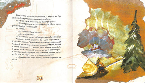 Navidad. El libro en el que se escondió el alma.