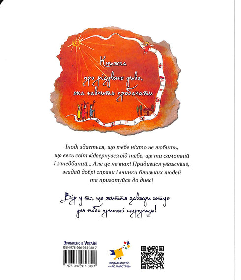 Navidad. El libro en el que se escondió el alma.