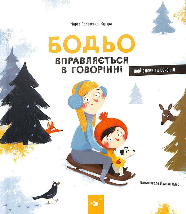 Bodío se ejercita en el habla.