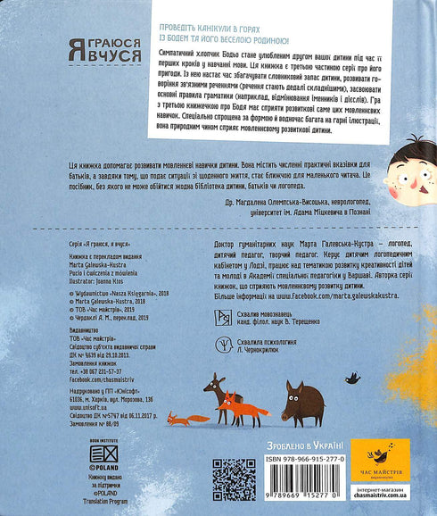 Bodio si esercita a parlare