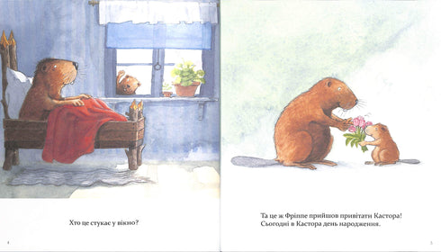 Castor: un maestro en todas las patas: habla sobre los instrumentos y enseña a usarlos. 7 historias en 1 libro.