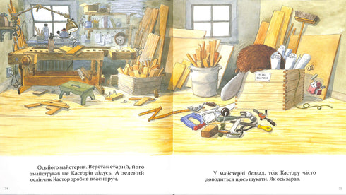 Castor: un maestro en todas las patas: habla sobre los instrumentos y enseña a usarlos. 7 historias en 1 libro.