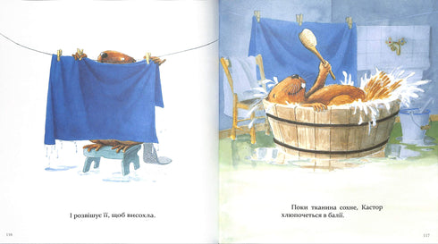 Castor: un maestro en todas las patas: habla sobre los instrumentos y enseña a usarlos. 7 historias en 1 libro.