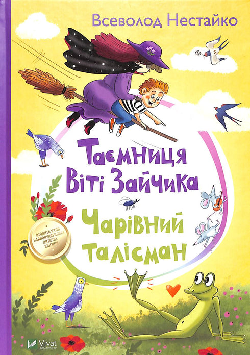 El secreto de Vitya Zaychik. El talismán mágico