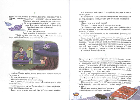 El secreto de Vitya Zaychik. El talismán mágico