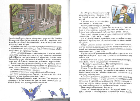 El secreto de Vitya Zaychik. El talismán mágico