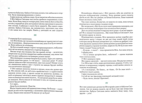 El secreto de Vitya Zaychik. El talismán mágico