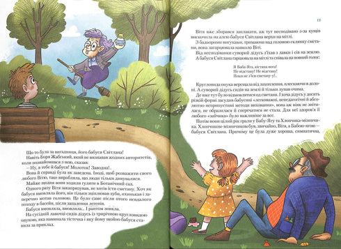 El secreto de Vitya Zaychik. El talismán mágico