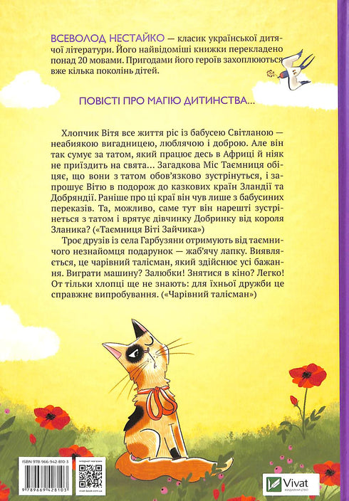 El secreto de Vitya Zaychik. El talismán mágico