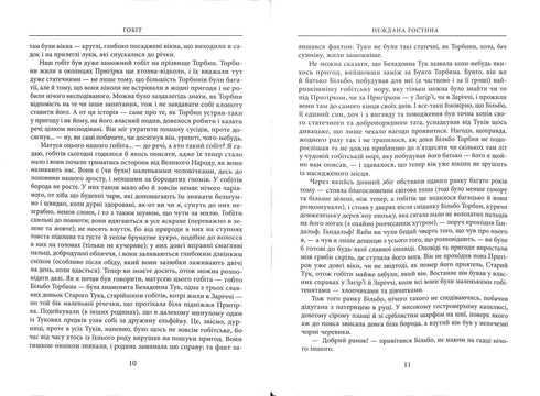 El Hobbit, o Allí y de vuelta otra vez