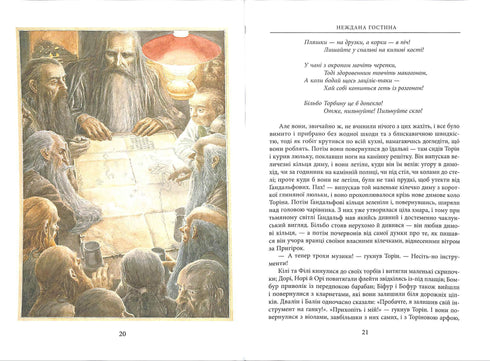 El Hobbit, o Allí y de vuelta otra vez