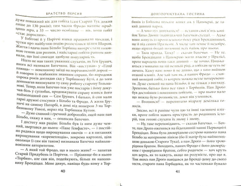 El Señor de los Anillos: La Comunidad del Anillo. Parte 1
