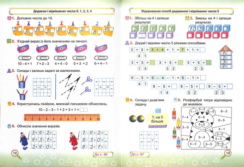 Mathématiques. Cahier de l'élève de 1ère classe. Partie 2 (pour le manuel de Skvortsova S.)