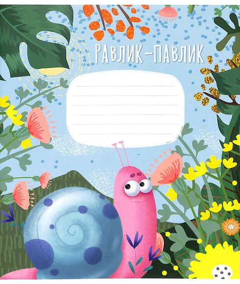 Hefter im karierten Design - 12 Blätter (mit verschiedenen Motiven auf dem Einband)