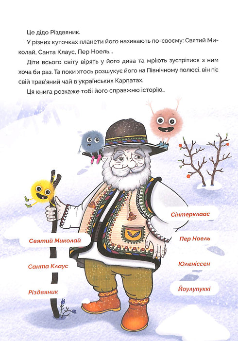 The Christmas Man and the Mystery of the Enchanted Valley