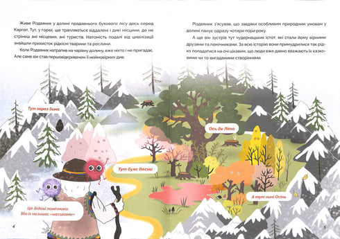 The Christmas Man and the Mystery of the Enchanted Valley