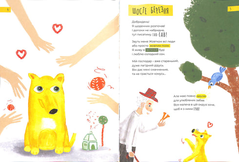 Il diario del cane giallo