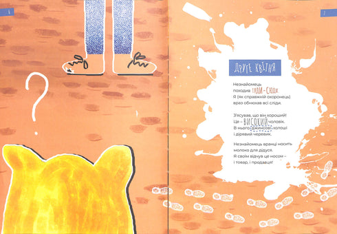 Il diario del cane giallo