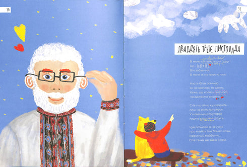 Il diario del cane giallo