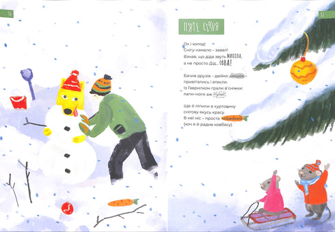 Il diario del cane giallo