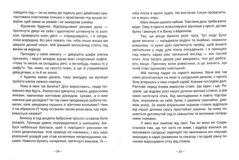 Усе буде Париж!