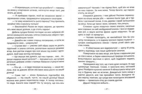 Усе буде Париж!