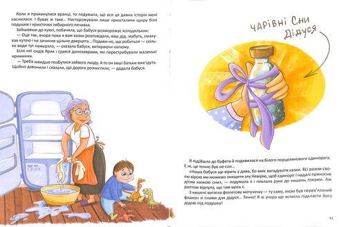 Margo and the unicorn that lived in the buffet