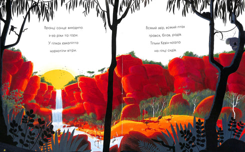 Cómo se llamó a la koala para pasear