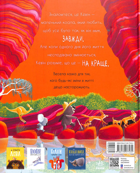 Cómo se llamó a la koala para pasear