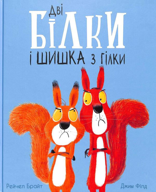 Two squirrels and a cone from a branch