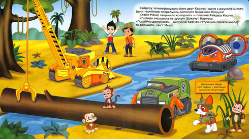 Cachorros rescatistas. Libro con ventanitas