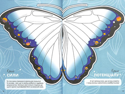 La vida secreta de las chicas: un desafío a la creatividad