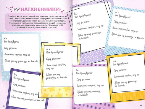 La vida secreta de las chicas: un desafío a la creatividad