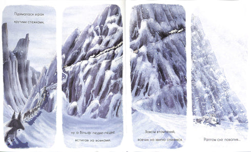 El lobo busca el camino hacia la manada