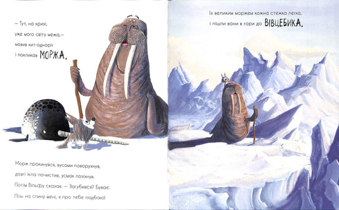 El lobo busca el camino hacia la manada