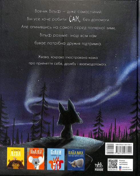 El lobo busca el camino hacia la manada