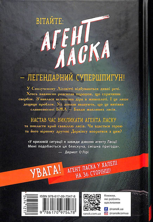 Agente Laska y la banda de horribles zorros. Libro 1