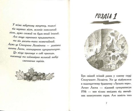 Agente Laska y la banda de horribles zorros. Libro 1