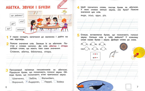 Post-Alphabet Book. Grade 1 Educational Manual + STICKERS. New Ukrainian School