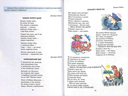 Lectura Arcoíris. 3º grado. Nueva ortografía. NUSH